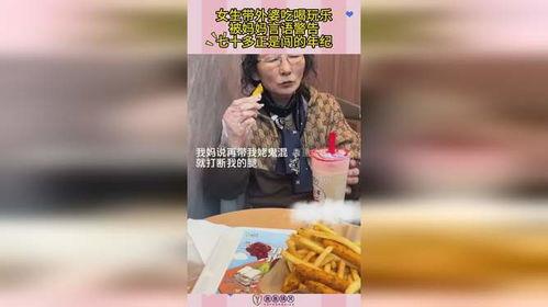 娱乐吃瓜酱外婆  第3张